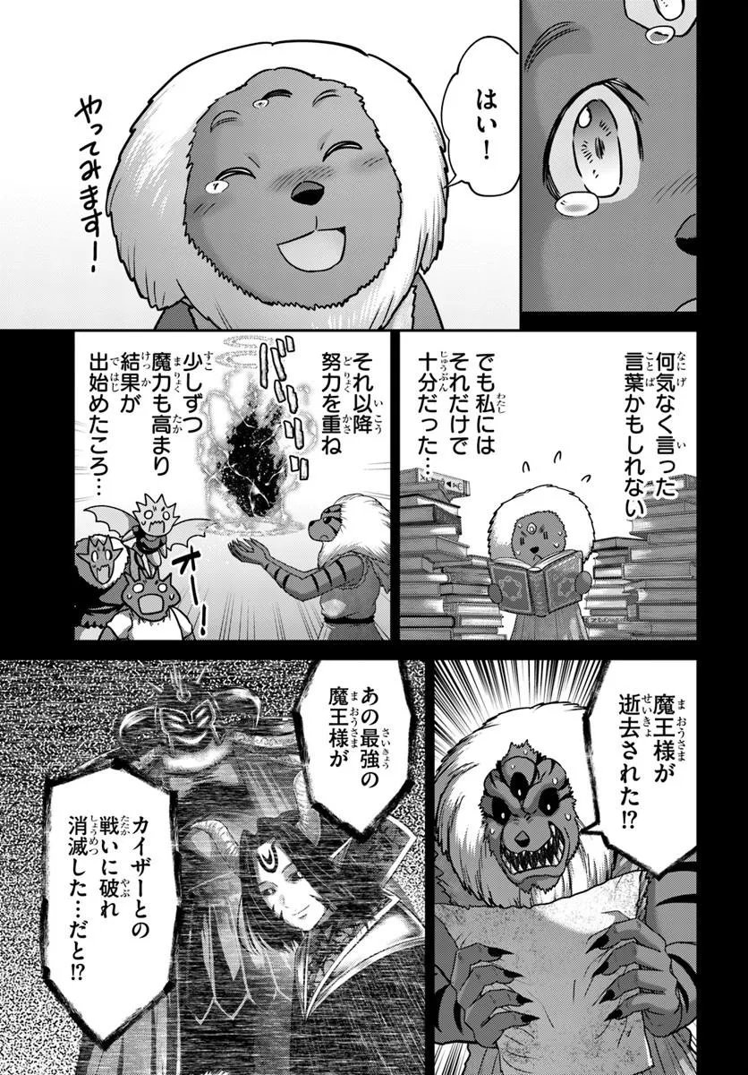 Osananajimi no S-kyuu Party kara Tsuihousareta Seijuutsukai. Bannou Shien Mahou to Nakama wo Fuyashite Saikyou e! - Chapter 59.2 - Page 2