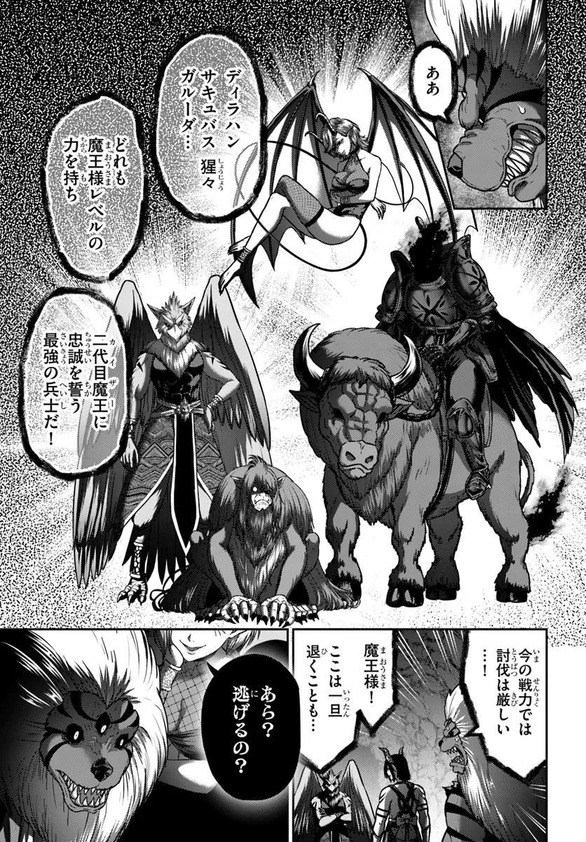 Osananajimi no S-kyuu Party kara Tsuihousareta Seijuutsukai. Bannou Shien Mahou to Nakama wo Fuyashite Saikyou e! - Chapter 59.2 - Page 8