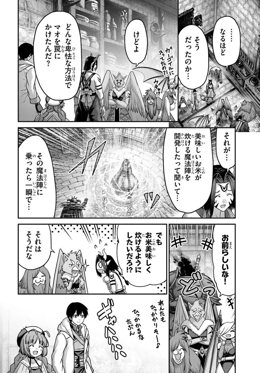 Osananajimi no S-kyuu Party kara Tsuihousareta Seijuutsukai. Bannou Shien Mahou to Nakama wo Fuyashite Saikyou e! - Chapter 60.1 - Page 10