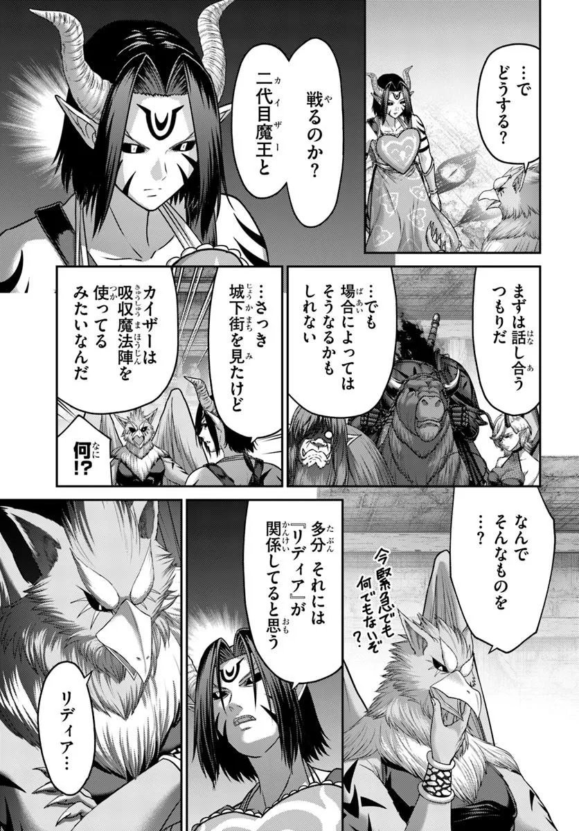 Osananajimi no S-kyuu Party kara Tsuihousareta Seijuutsukai. Bannou Shien Mahou to Nakama wo Fuyashite Saikyou e! - Chapter 60.1 - Page 11