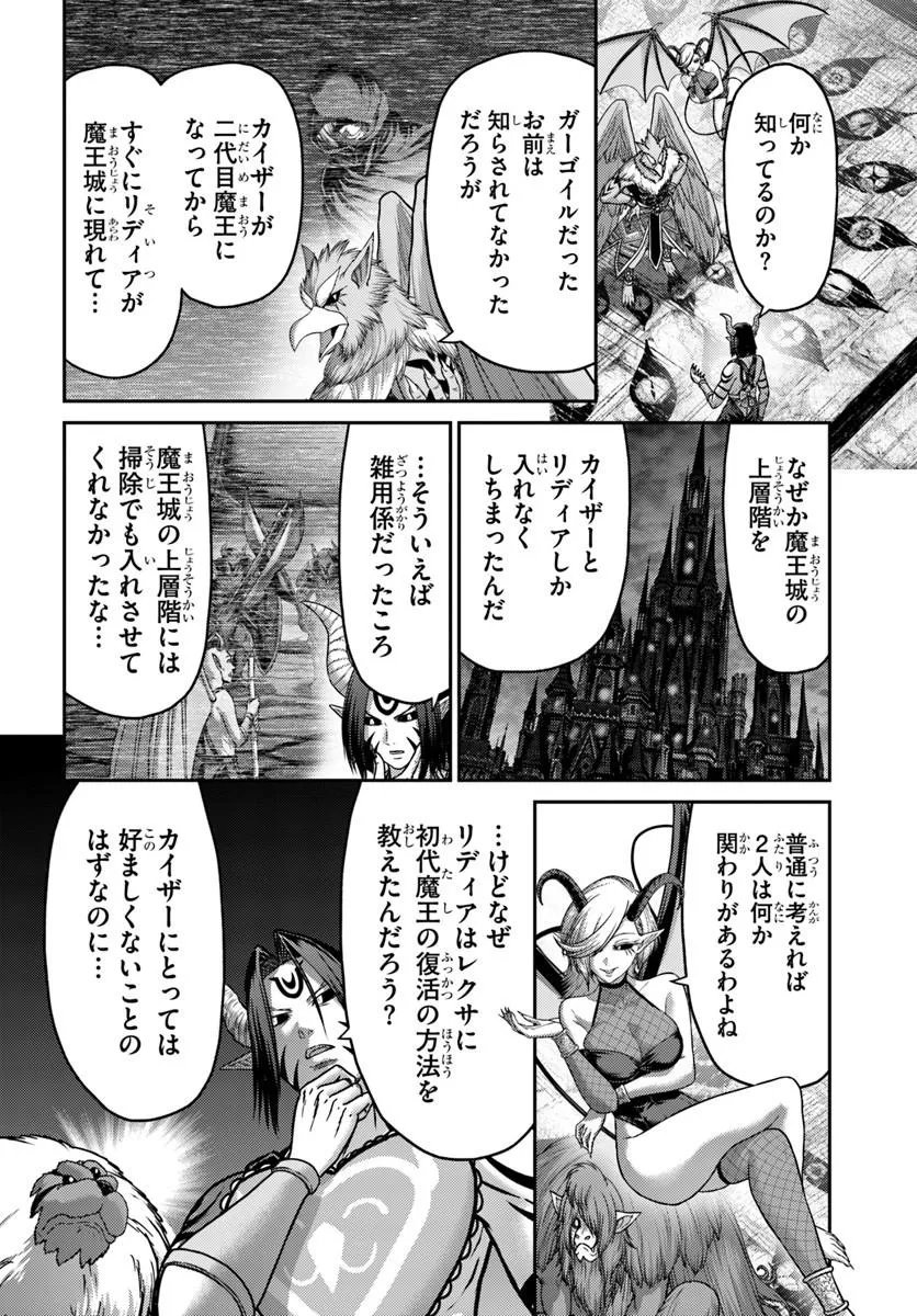 Osananajimi no S-kyuu Party kara Tsuihousareta Seijuutsukai. Bannou Shien Mahou to Nakama wo Fuyashite Saikyou e! - Chapter 60.1 - Page 12