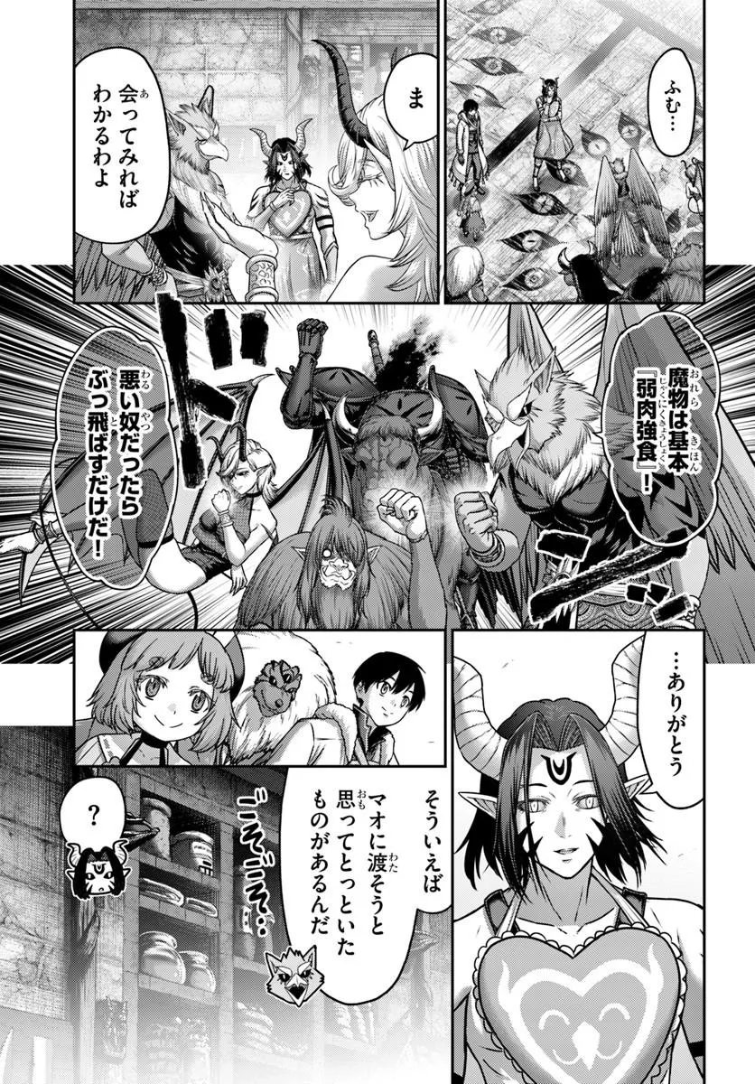 Osananajimi no S-kyuu Party kara Tsuihousareta Seijuutsukai. Bannou Shien Mahou to Nakama wo Fuyashite Saikyou e! - Chapter 60.1 - Page 13