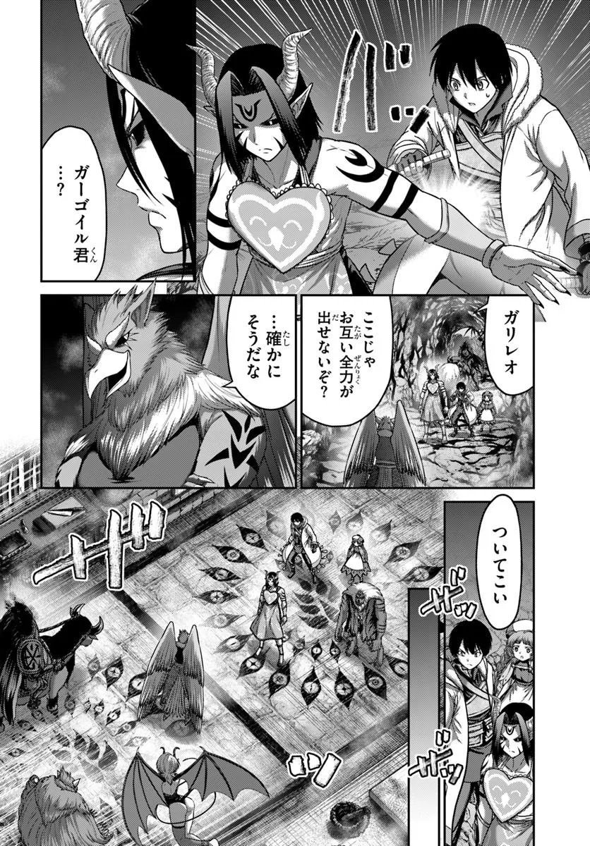 Osananajimi no S-kyuu Party kara Tsuihousareta Seijuutsukai. Bannou Shien Mahou to Nakama wo Fuyashite Saikyou e! - Chapter 60.1 - Page 2