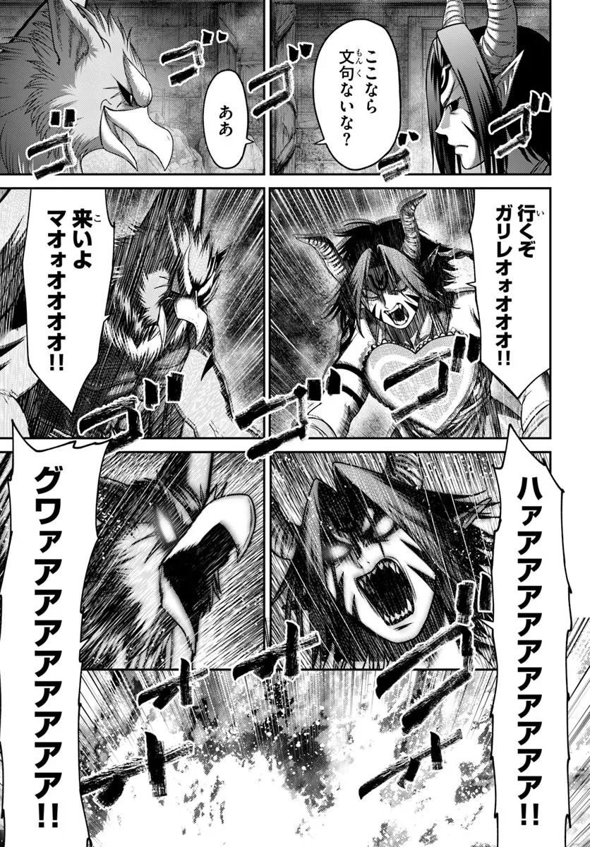 Osananajimi no S-kyuu Party kara Tsuihousareta Seijuutsukai. Bannou Shien Mahou to Nakama wo Fuyashite Saikyou e! - Chapter 60.1 - Page 3