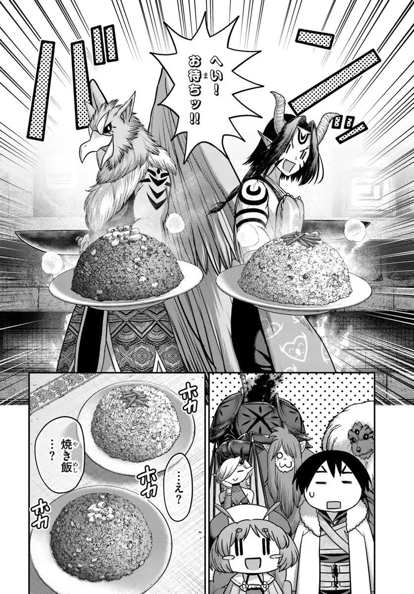 Osananajimi no S-kyuu Party kara Tsuihousareta Seijuutsukai. Bannou Shien Mahou to Nakama wo Fuyashite Saikyou e! - Chapter 60.1 - Page 4