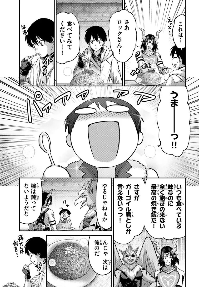 Osananajimi no S-kyuu Party kara Tsuihousareta Seijuutsukai. Bannou Shien Mahou to Nakama wo Fuyashite Saikyou e! - Chapter 60.1 - Page 5
