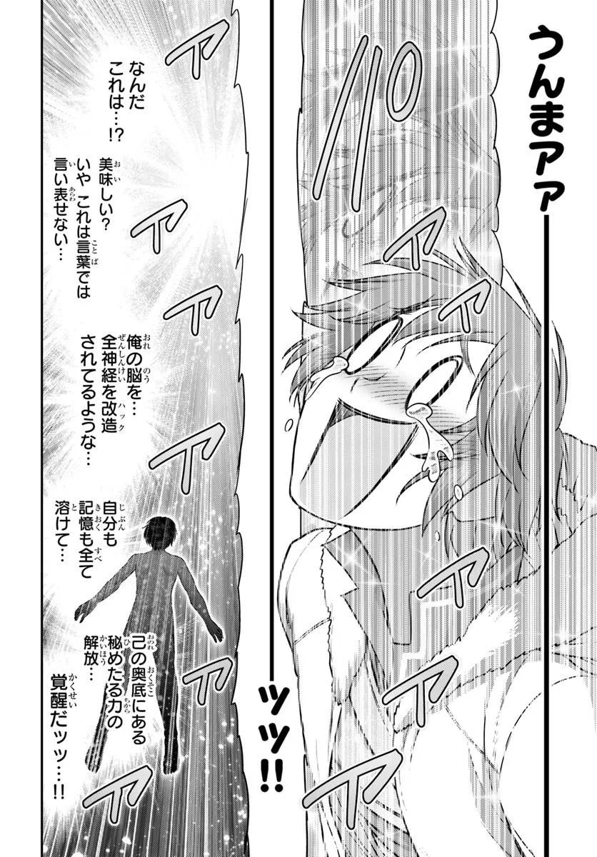 Osananajimi no S-kyuu Party kara Tsuihousareta Seijuutsukai. Bannou Shien Mahou to Nakama wo Fuyashite Saikyou e! - Chapter 60.1 - Page 6