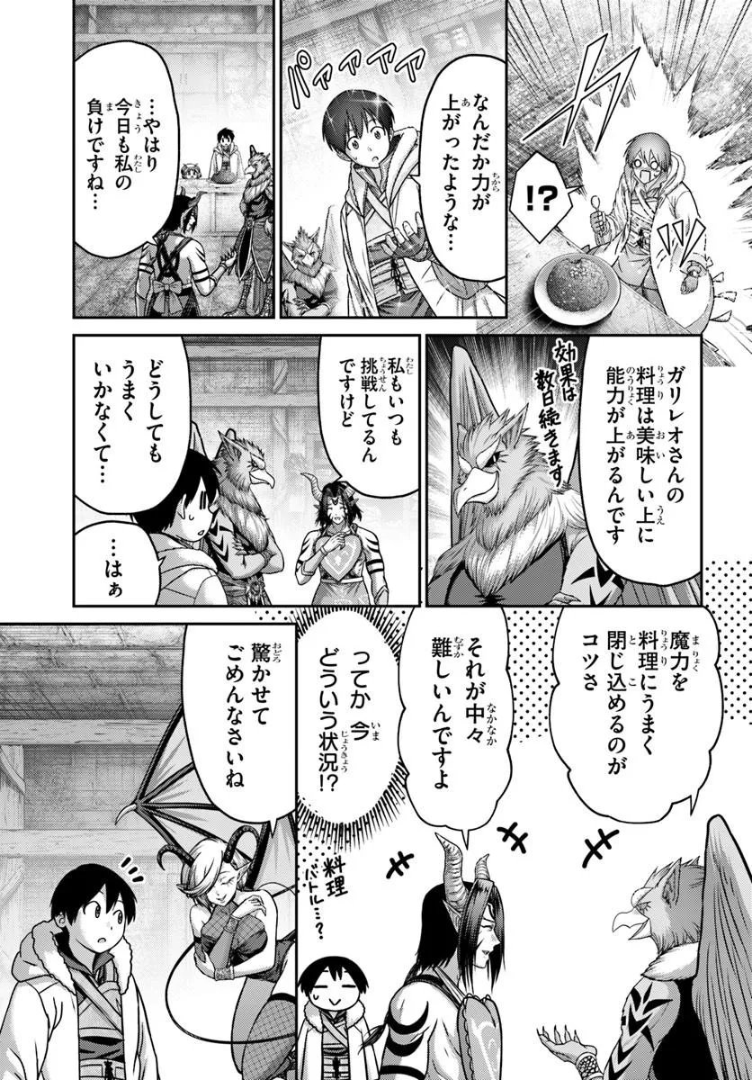 Osananajimi no S-kyuu Party kara Tsuihousareta Seijuutsukai. Bannou Shien Mahou to Nakama wo Fuyashite Saikyou e! - Chapter 60.1 - Page 7