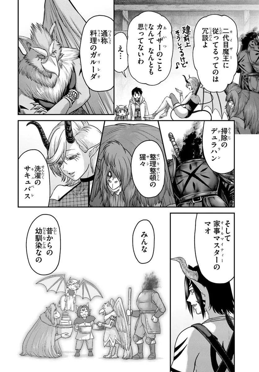 Osananajimi no S-kyuu Party kara Tsuihousareta Seijuutsukai. Bannou Shien Mahou to Nakama wo Fuyashite Saikyou e! - Chapter 60.1 - Page 8