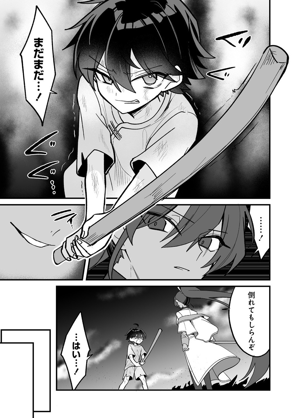 Osananajimi-tachi ni Shitagerareta Ore,Seijo Ninmei Skill ni Mezamete Tenohiragaeshi! - Chapter 2.1 - Page 11