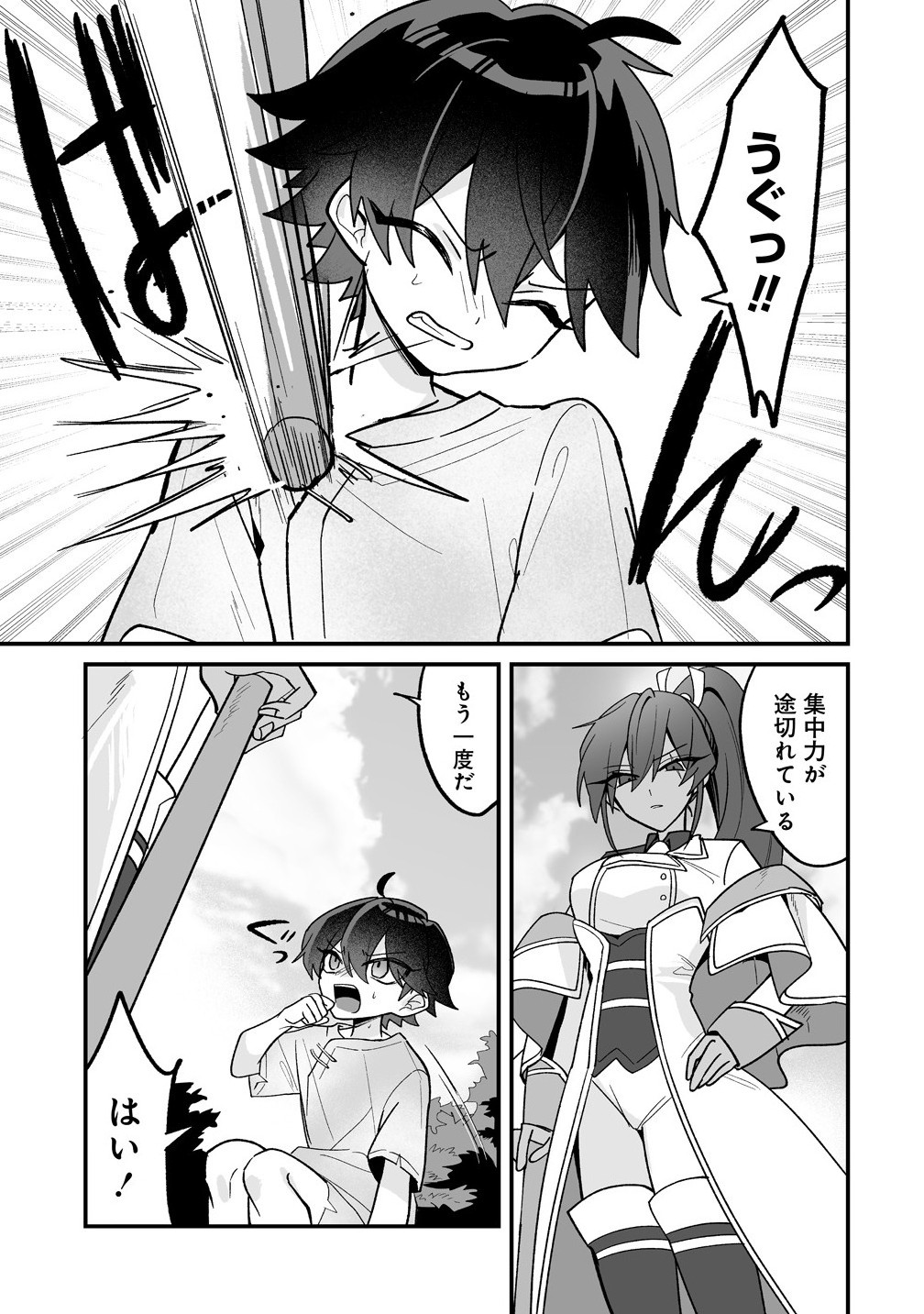 Osananajimi-tachi ni Shitagerareta Ore,Seijo Ninmei Skill ni Mezamete Tenohiragaeshi! - Chapter 2.1 - Page 3