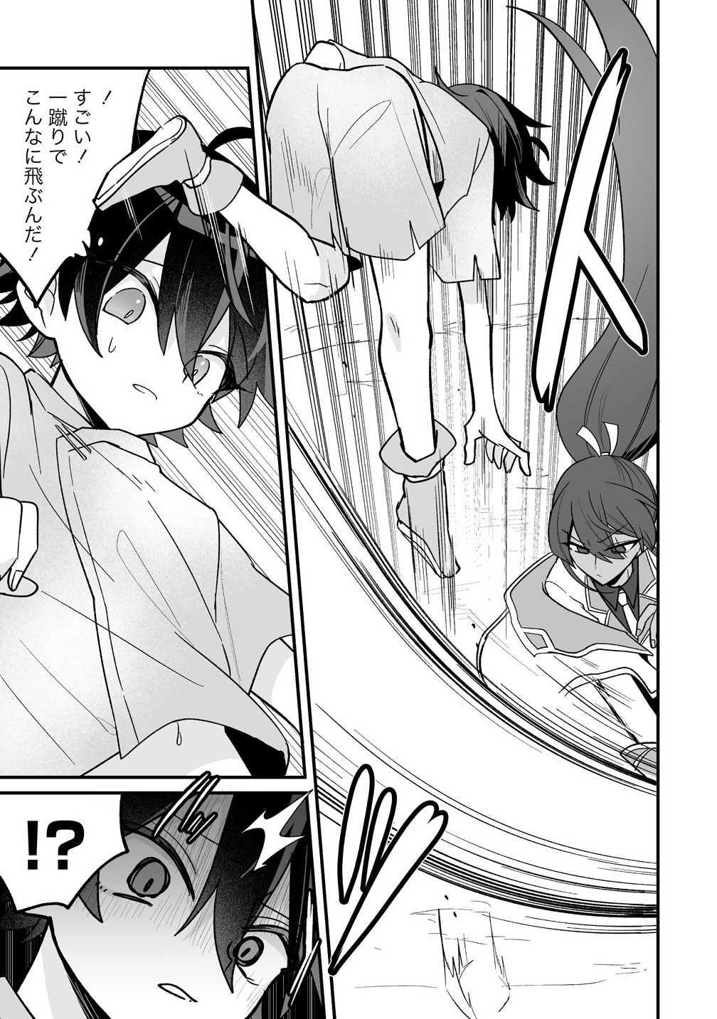 Osananajimi-tachi ni Shitagerareta Ore,Seijo Ninmei Skill ni Mezamete Tenohiragaeshi! - Chapter 2.1 - Page 7