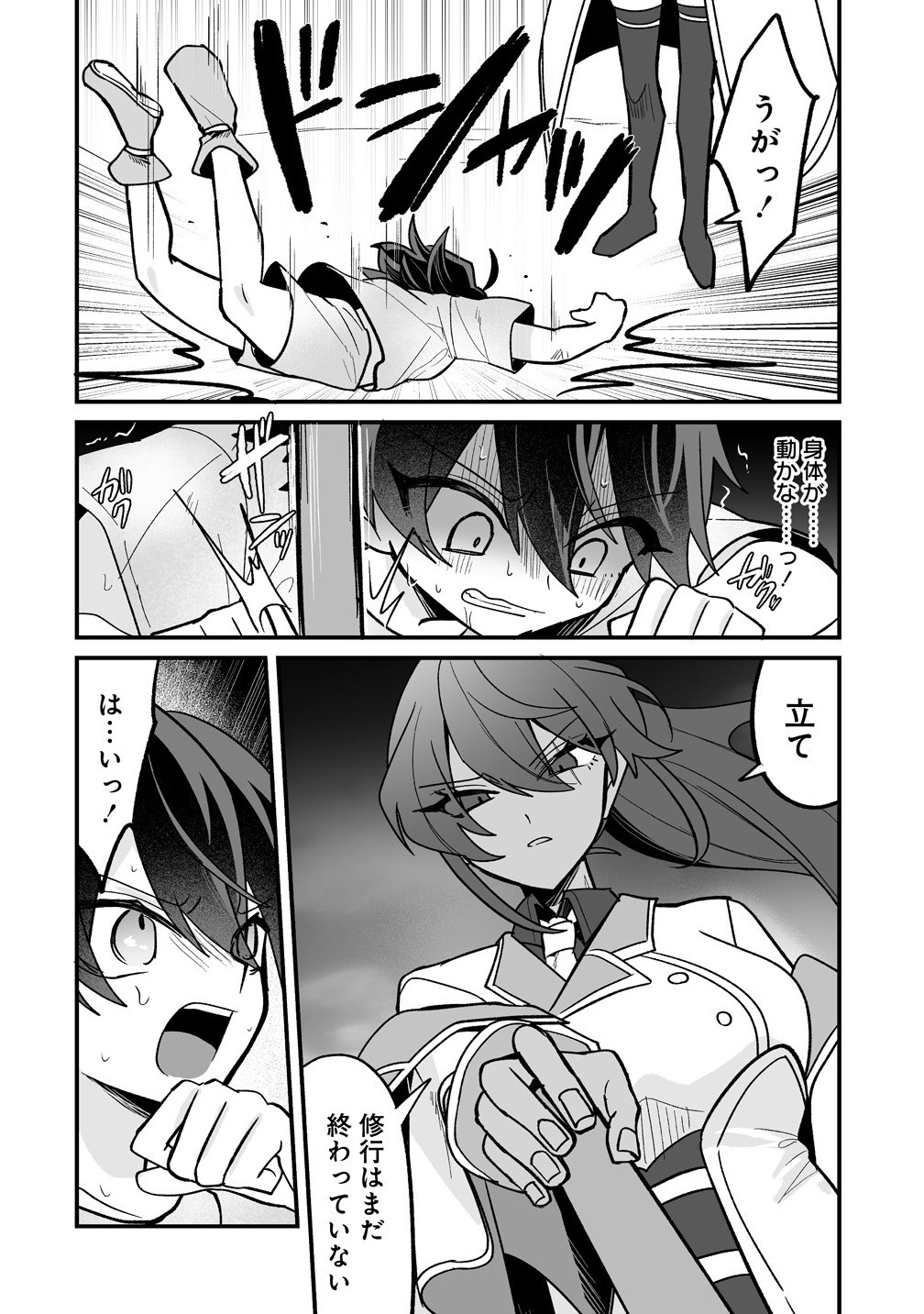 Osananajimi-tachi ni Shitagerareta Ore,Seijo Ninmei Skill ni Mezamete Tenohiragaeshi! - Chapter 2.1 - Page 8