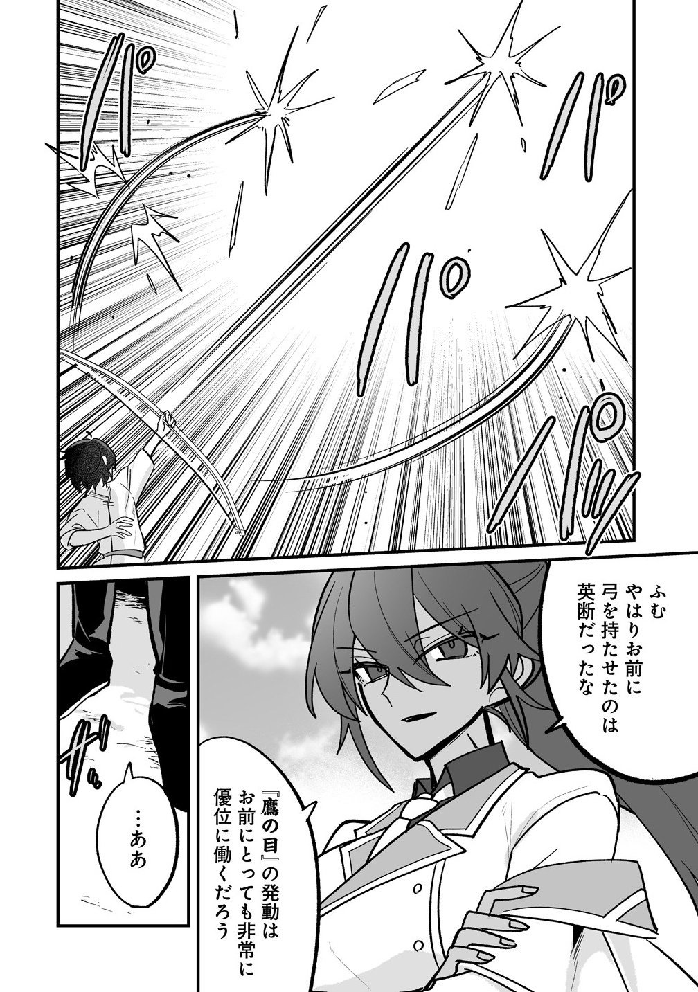 Osananajimi-tachi ni Shitagerareta Ore,Seijo Ninmei Skill ni Mezamete Tenohiragaeshi! - Chapter 3.2 - Page 10