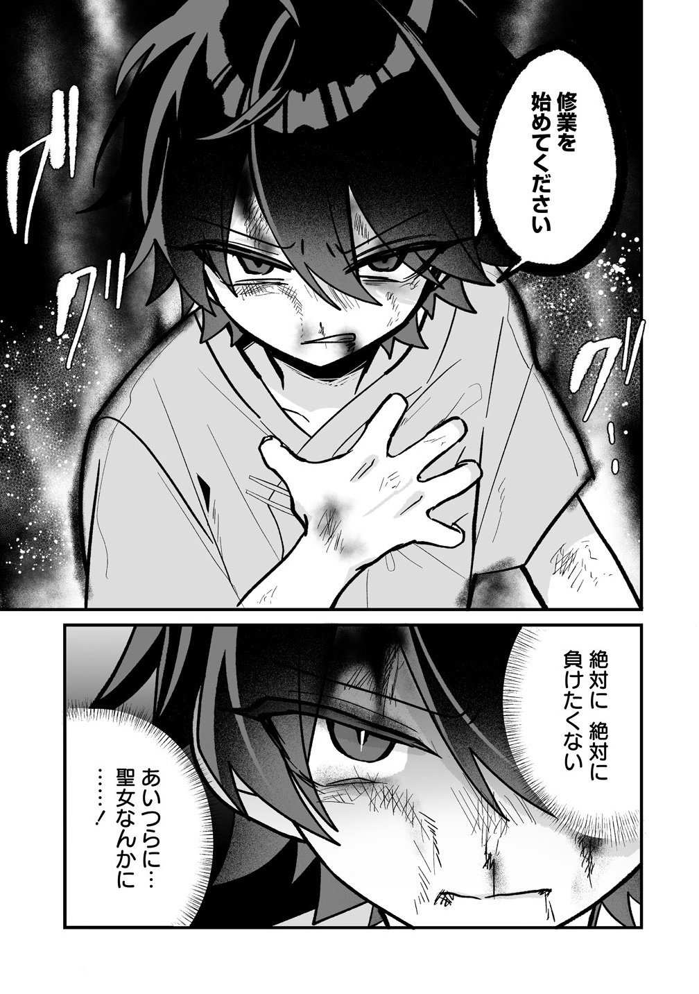 Osananajimi-tachi ni Shitagerareta Ore,Seijo Ninmei Skill ni Mezamete Tenohiragaeshi! - Chapter 3.2 - Page 7