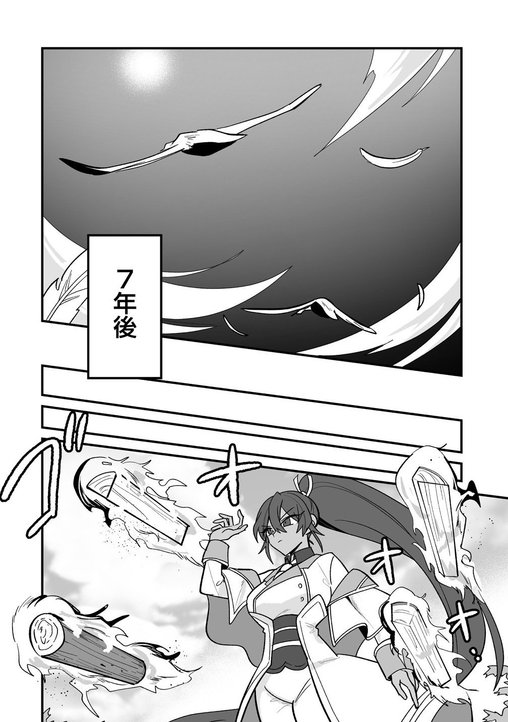 Osananajimi-tachi ni Shitagerareta Ore,Seijo Ninmei Skill ni Mezamete Tenohiragaeshi! - Chapter 3.2 - Page 8