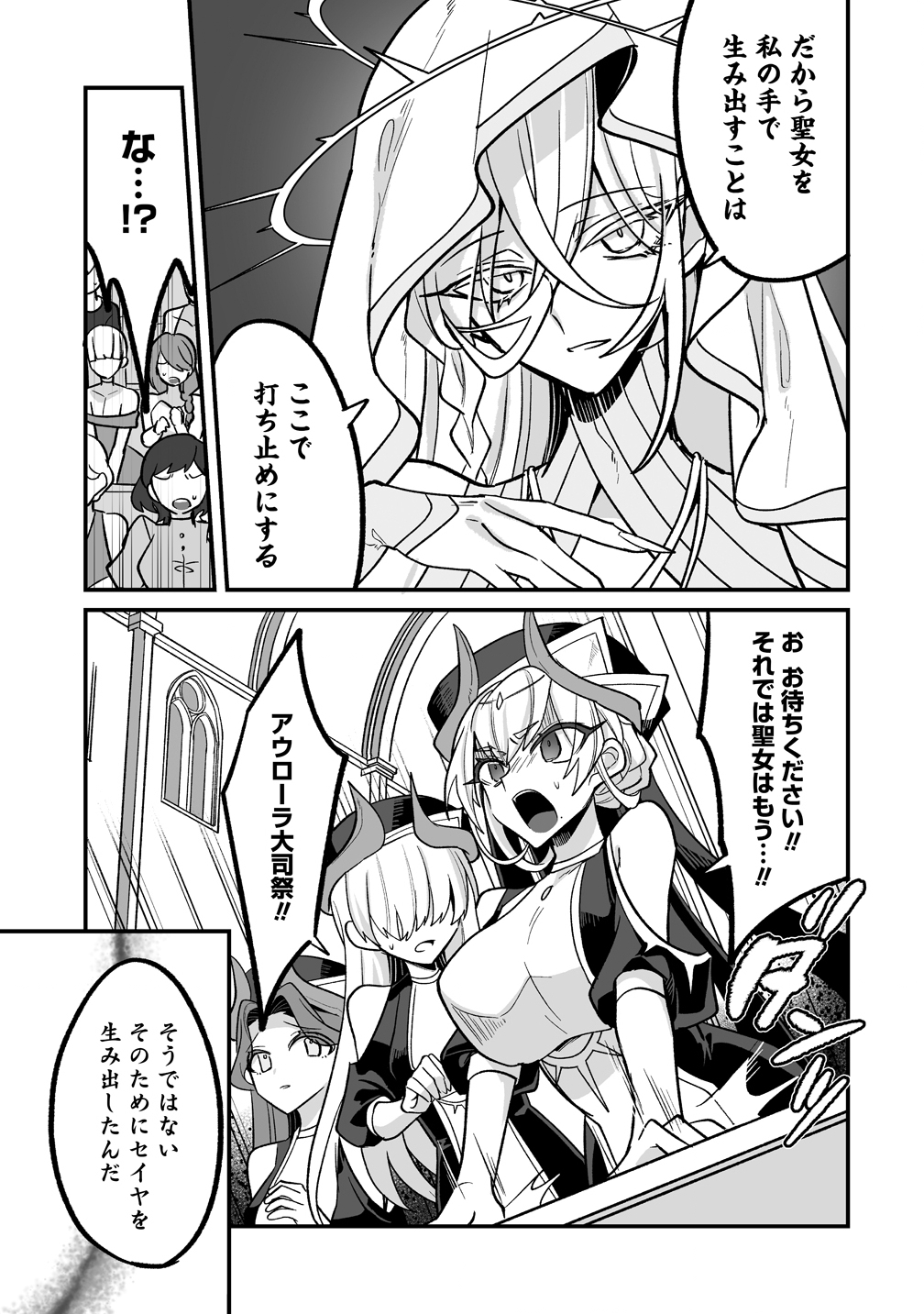 Osananajimi-tachi ni Shitagerareta Ore,Seijo Ninmei Skill ni Mezamete Tenohiragaeshi! - Chapter 5 - Page 11