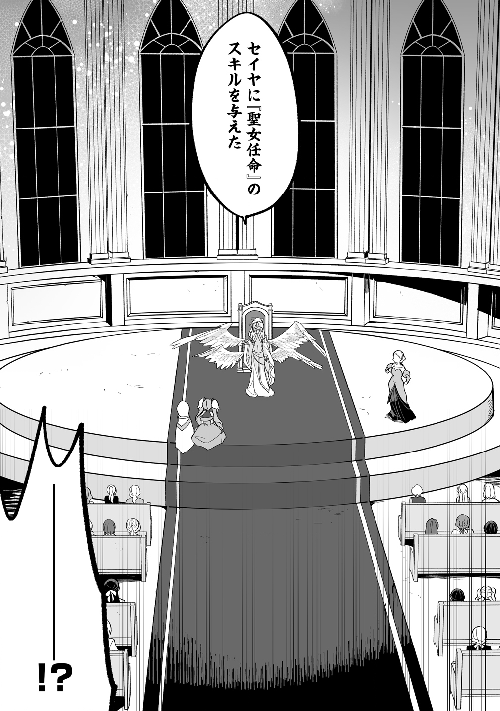 Osananajimi-tachi ni Shitagerareta Ore,Seijo Ninmei Skill ni Mezamete Tenohiragaeshi! - Chapter 5 - Page 12