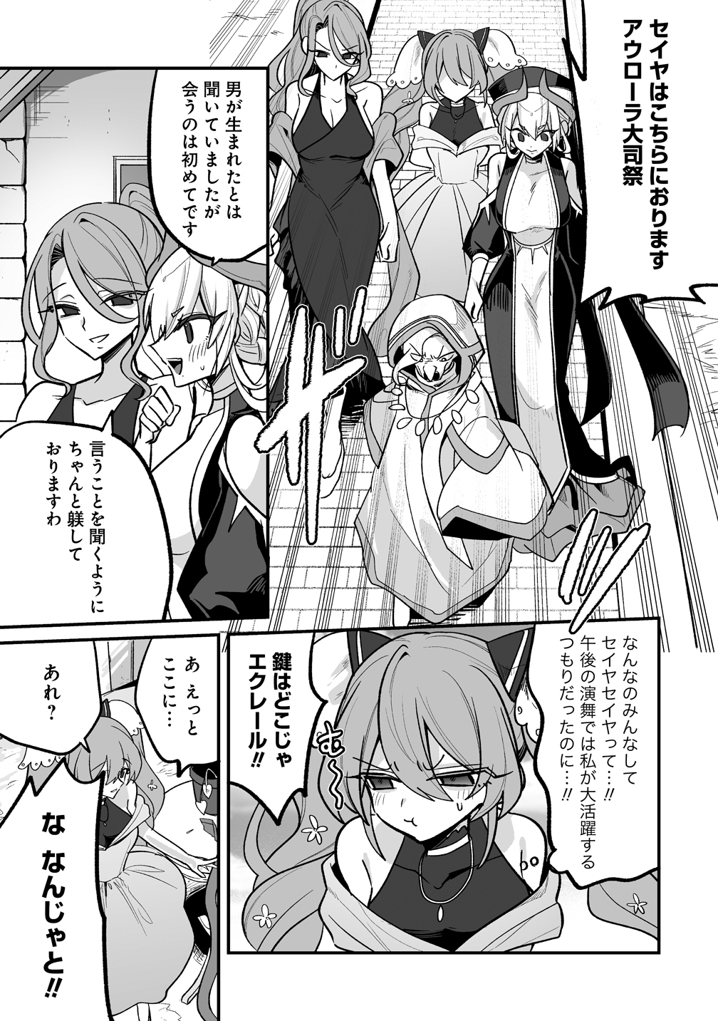 Osananajimi-tachi ni Shitagerareta Ore,Seijo Ninmei Skill ni Mezamete Tenohiragaeshi! - Chapter 5 - Page 17