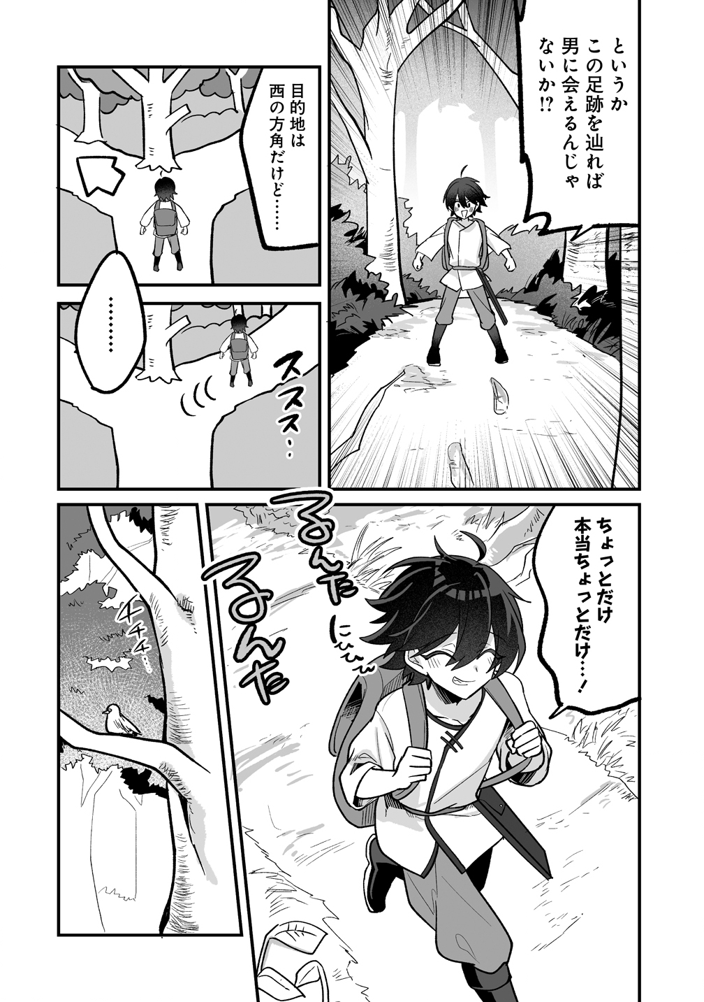 Osananajimi-tachi ni Shitagerareta Ore,Seijo Ninmei Skill ni Mezamete Tenohiragaeshi! - Chapter 5 - Page 26
