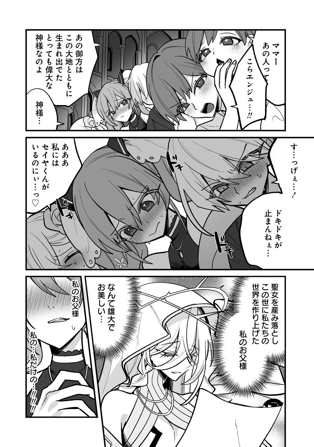 Osananajimi-tachi ni Shitagerareta Ore,Seijo Ninmei Skill ni Mezamete Tenohiragaeshi! - Chapter 5 - Page 6