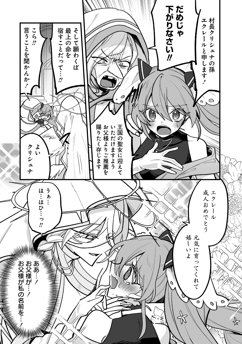 Osananajimi-tachi ni Shitagerareta Ore,Seijo Ninmei Skill ni Mezamete Tenohiragaeshi! - Chapter 5 - Page 8