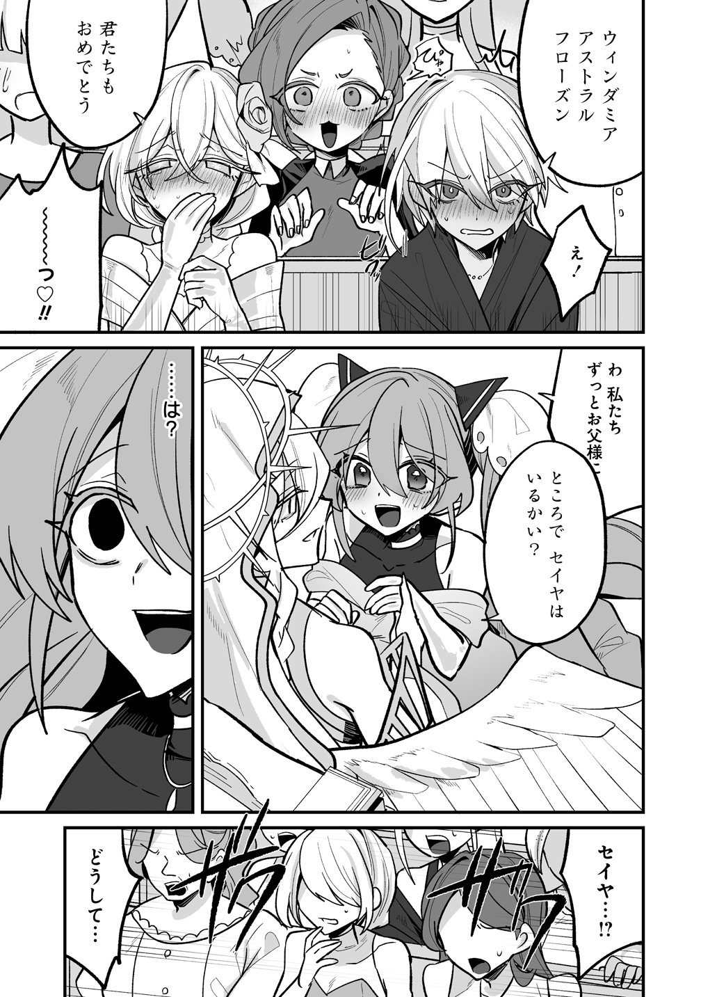 Osananajimi-tachi ni Shitagerareta Ore,Seijo Ninmei Skill ni Mezamete Tenohiragaeshi! - Chapter 5 - Page 9