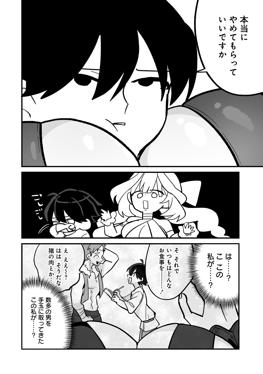 Osananajimi-tachi ni Shitagerareta Ore,Seijo Ninmei Skill ni Mezamete Tenohiragaeshi! - Chapter 6 - Page 10