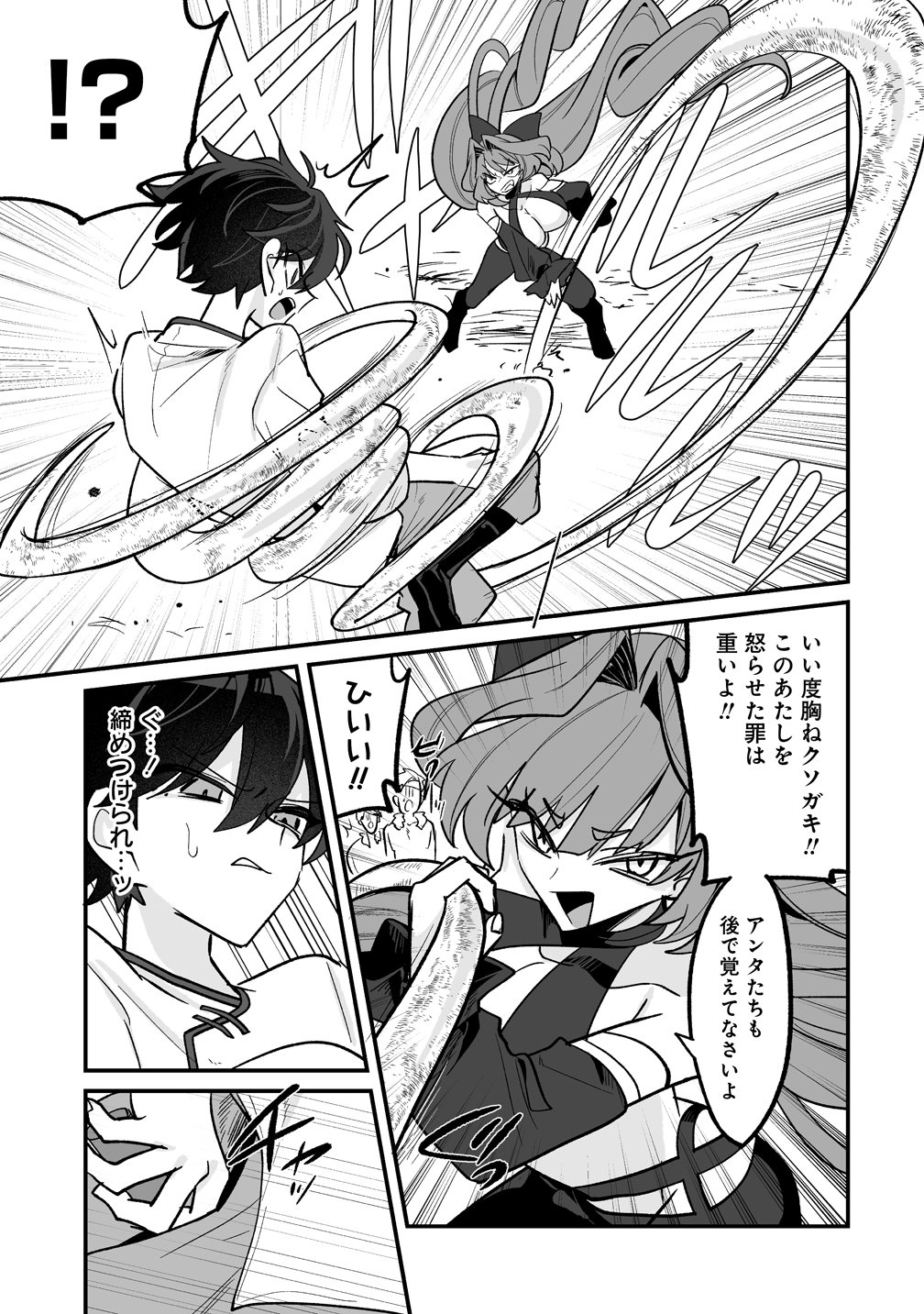 Osananajimi-tachi ni Shitagerareta Ore,Seijo Ninmei Skill ni Mezamete Tenohiragaeshi! - Chapter 6 - Page 11