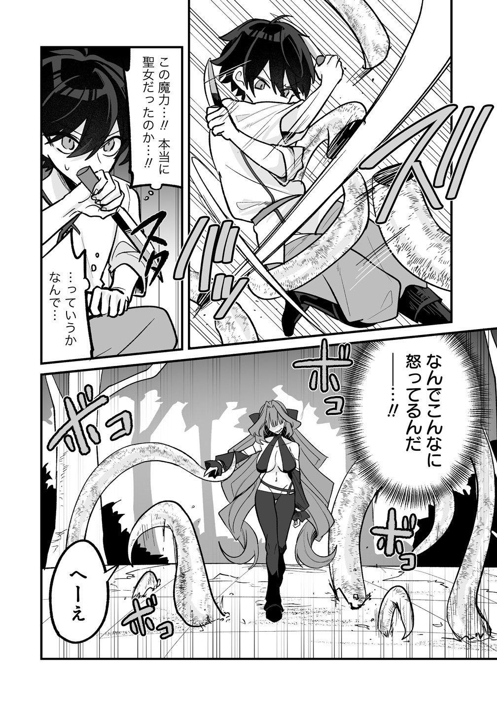 Osananajimi-tachi ni Shitagerareta Ore,Seijo Ninmei Skill ni Mezamete Tenohiragaeshi! - Chapter 6 - Page 12