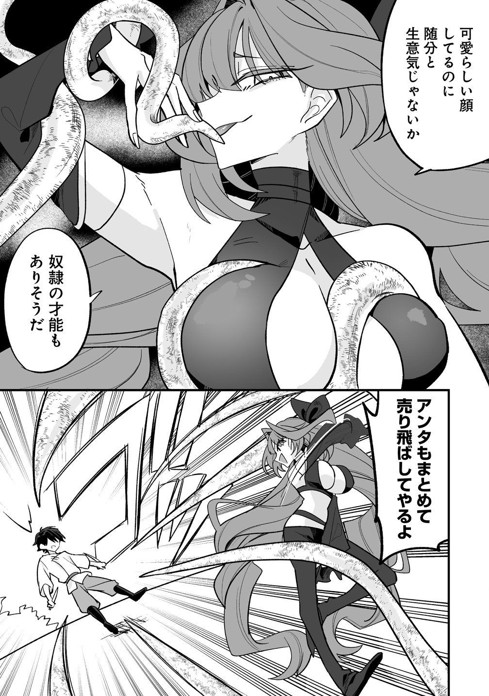 Osananajimi-tachi ni Shitagerareta Ore,Seijo Ninmei Skill ni Mezamete Tenohiragaeshi! - Chapter 6 - Page 13