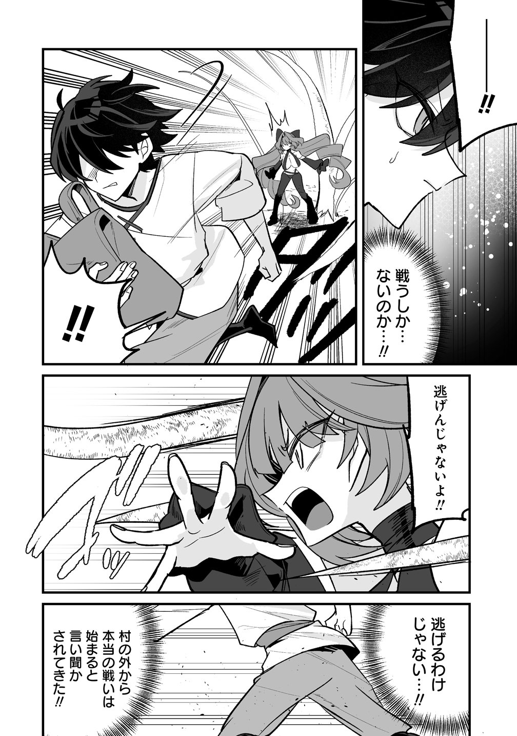 Osananajimi-tachi ni Shitagerareta Ore,Seijo Ninmei Skill ni Mezamete Tenohiragaeshi! - Chapter 6 - Page 14