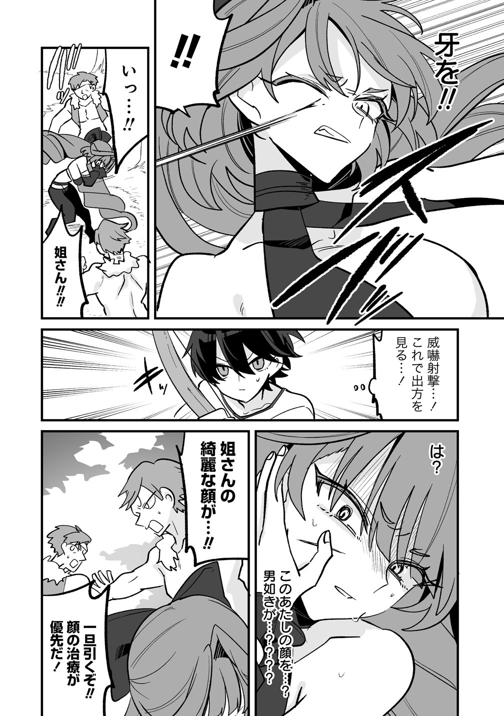 Osananajimi-tachi ni Shitagerareta Ore,Seijo Ninmei Skill ni Mezamete Tenohiragaeshi! - Chapter 6 - Page 16