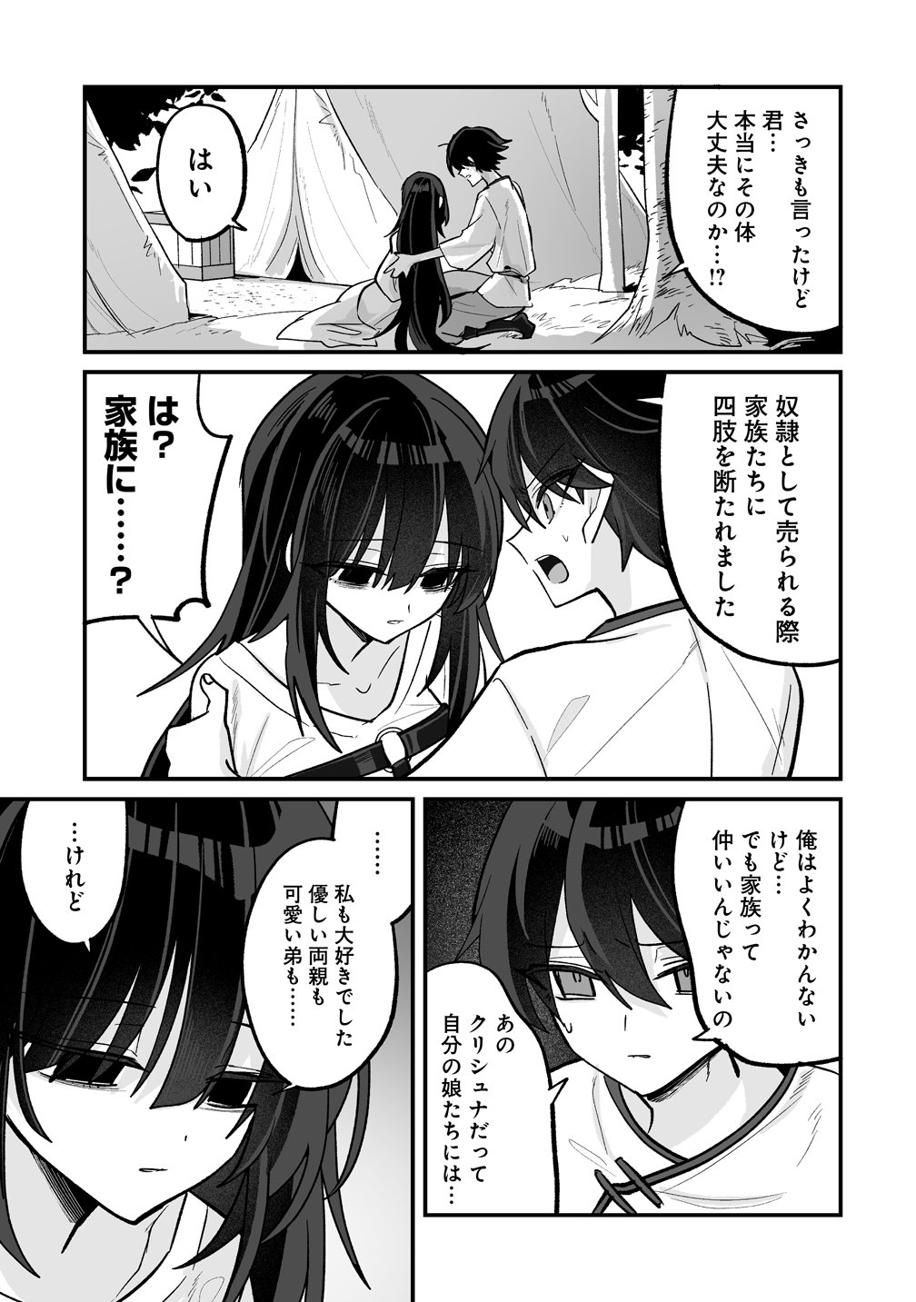 Osananajimi-tachi ni Shitagerareta Ore,Seijo Ninmei Skill ni Mezamete Tenohiragaeshi! - Chapter 6 - Page 19