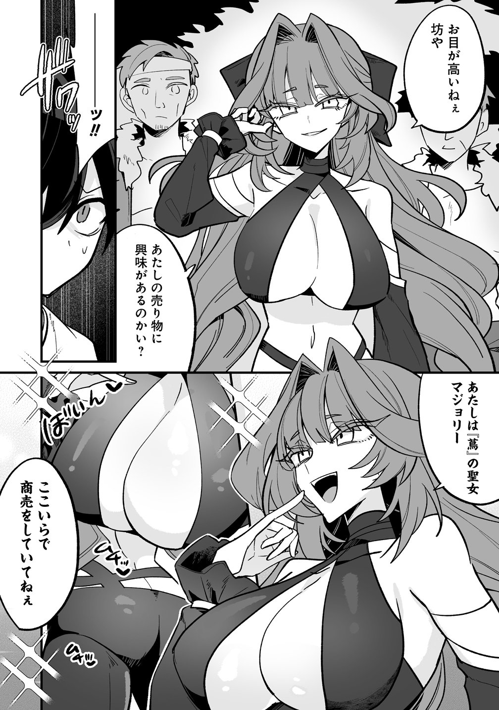 Osananajimi-tachi ni Shitagerareta Ore,Seijo Ninmei Skill ni Mezamete Tenohiragaeshi! - Chapter 6 - Page 2