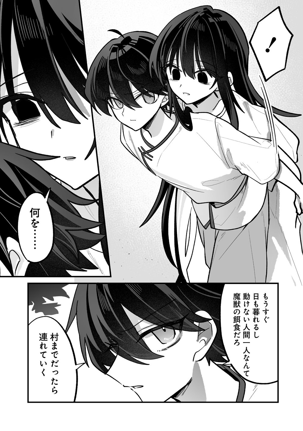 Osananajimi-tachi ni Shitagerareta Ore,Seijo Ninmei Skill ni Mezamete Tenohiragaeshi! - Chapter 6 - Page 21