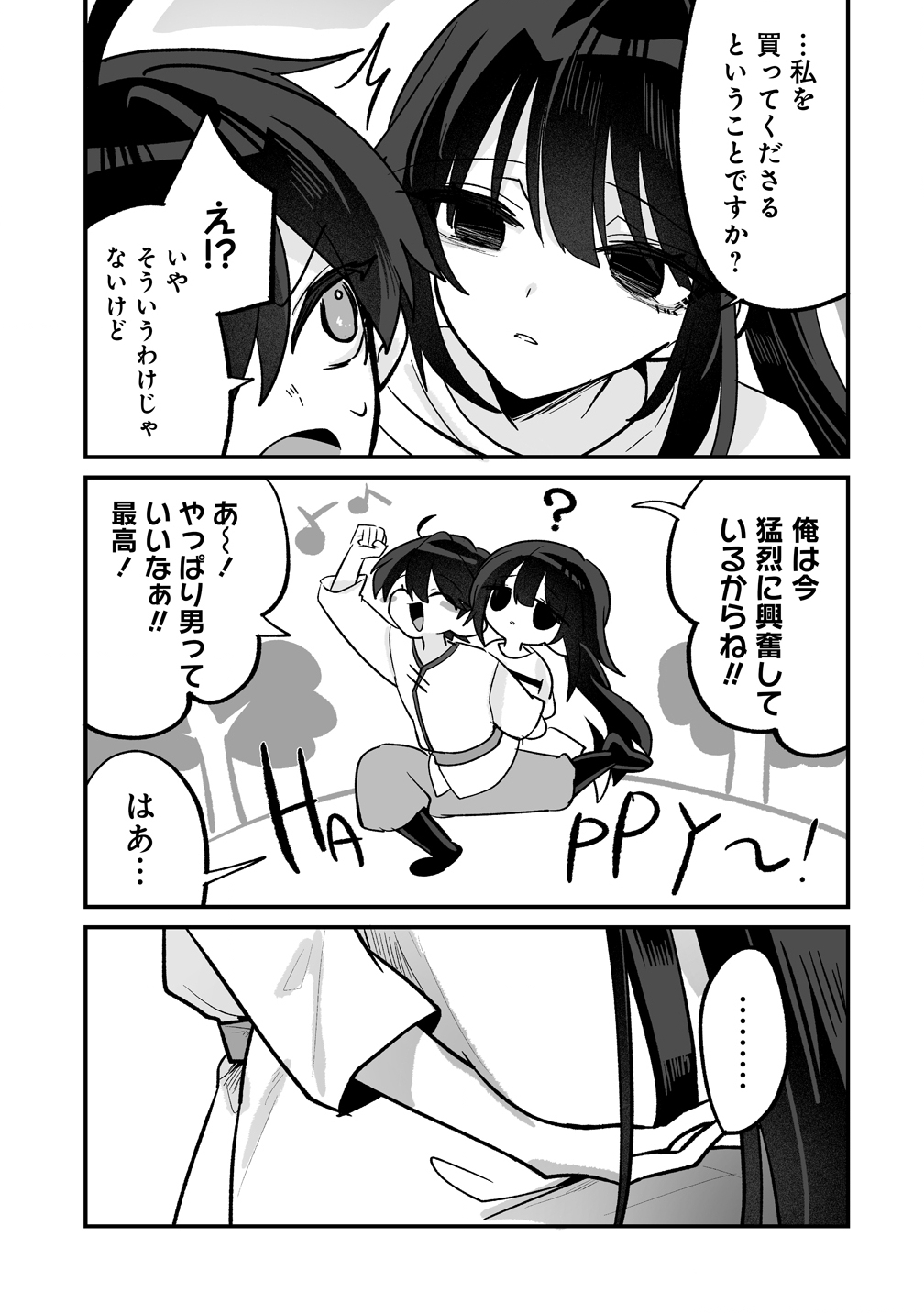 Osananajimi-tachi ni Shitagerareta Ore,Seijo Ninmei Skill ni Mezamete Tenohiragaeshi! - Chapter 6 - Page 23