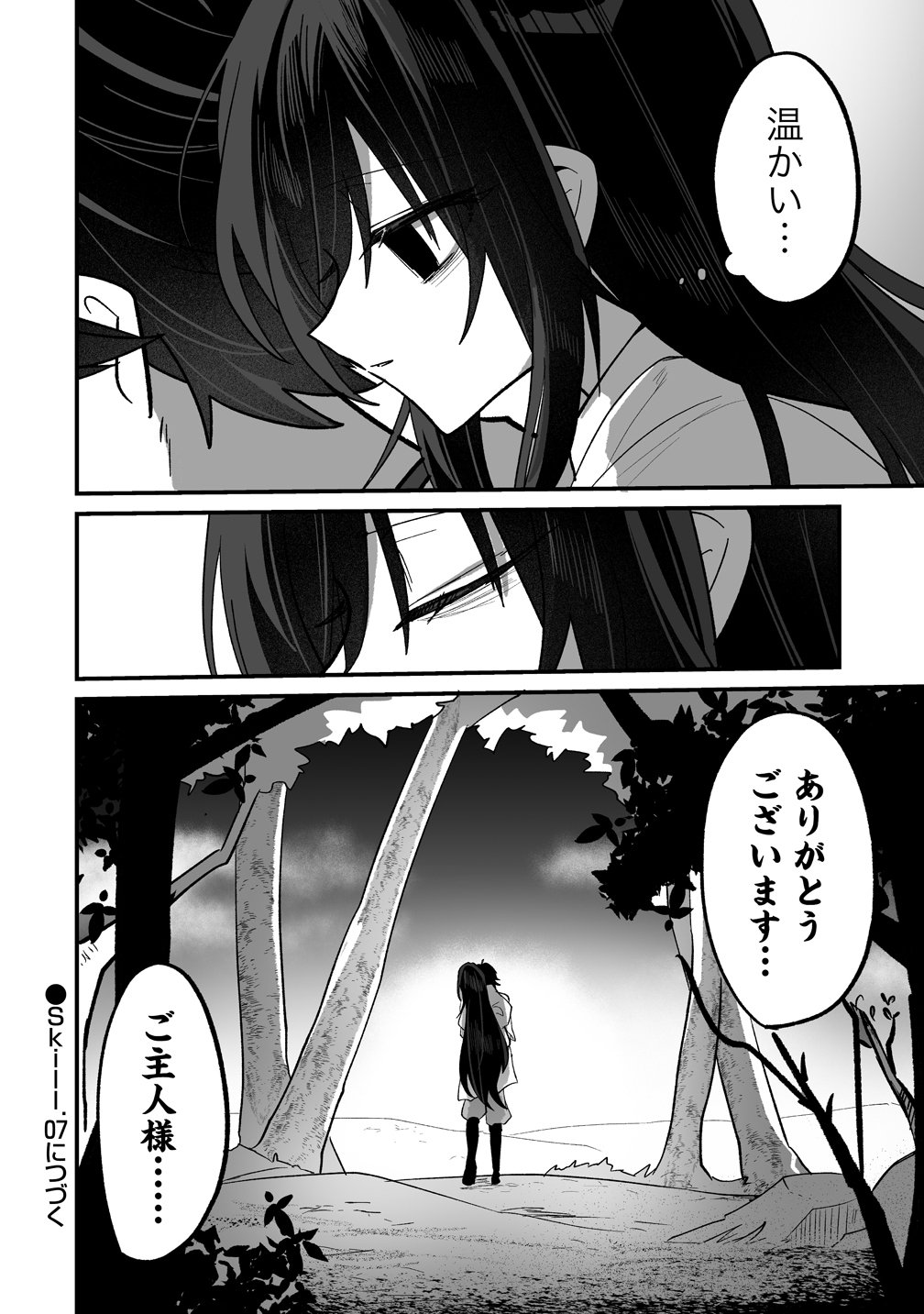 Osananajimi-tachi ni Shitagerareta Ore,Seijo Ninmei Skill ni Mezamete Tenohiragaeshi! - Chapter 6 - Page 24