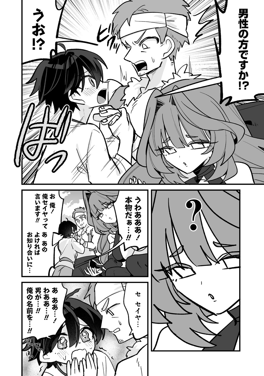 Osananajimi-tachi ni Shitagerareta Ore,Seijo Ninmei Skill ni Mezamete Tenohiragaeshi! - Chapter 6 - Page 4