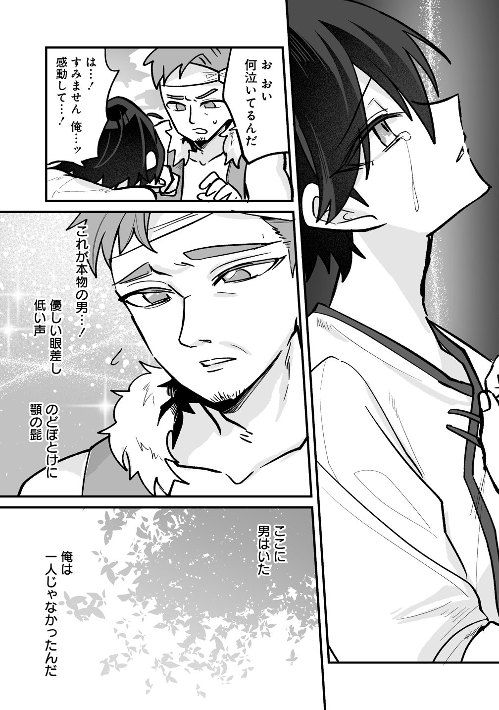 Osananajimi-tachi ni Shitagerareta Ore,Seijo Ninmei Skill ni Mezamete Tenohiragaeshi! - Chapter 6 - Page 5