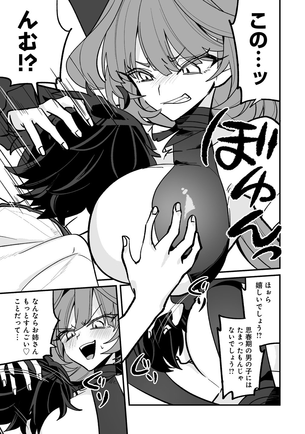 Osananajimi-tachi ni Shitagerareta Ore,Seijo Ninmei Skill ni Mezamete Tenohiragaeshi! - Chapter 6 - Page 9