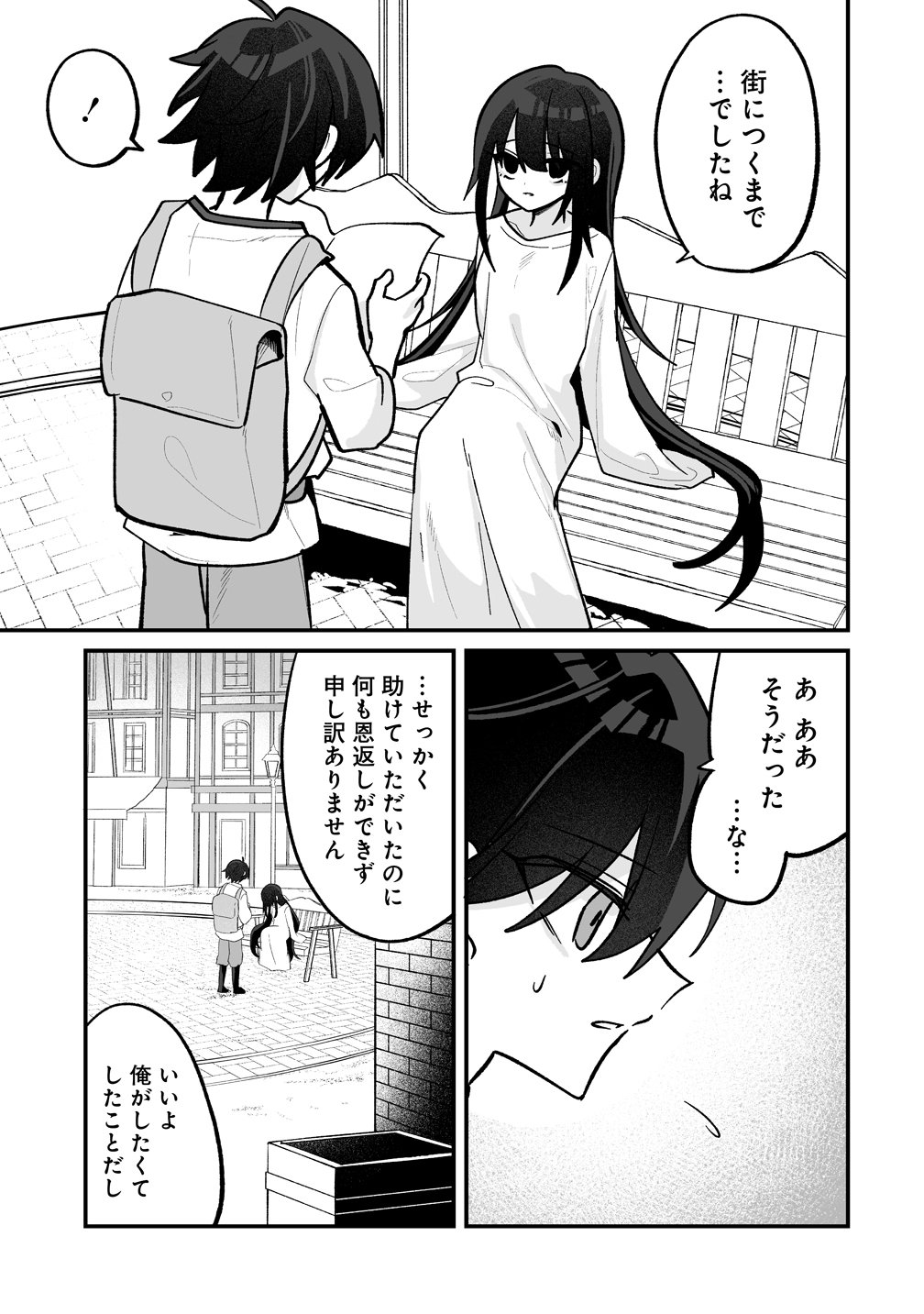 Osananajimi-tachi ni Shitagerareta Ore,Seijo Ninmei Skill ni Mezamete Tenohiragaeshi! - Chapter 7 - Page 11