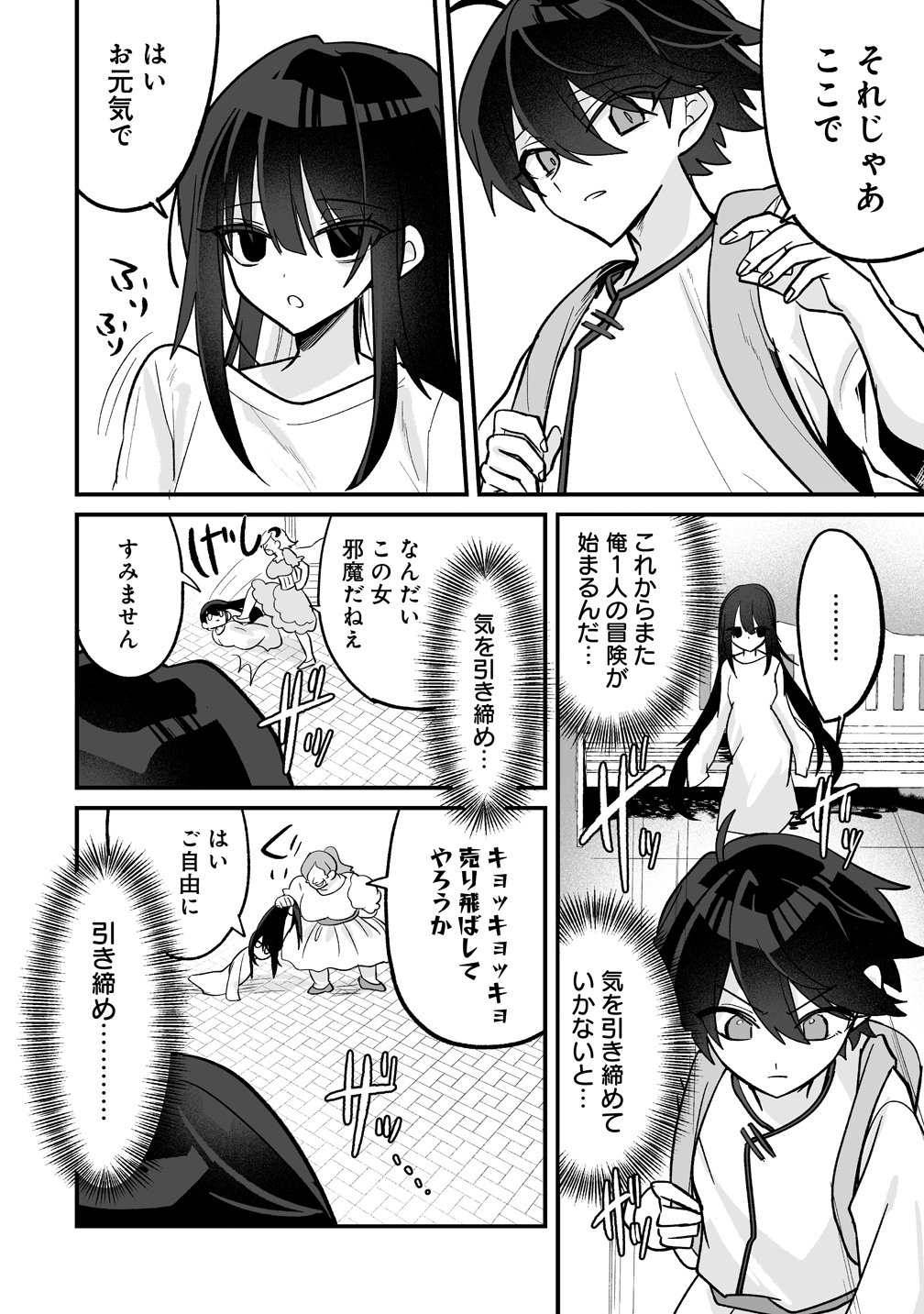 Osananajimi-tachi ni Shitagerareta Ore,Seijo Ninmei Skill ni Mezamete Tenohiragaeshi! - Chapter 7 - Page 12