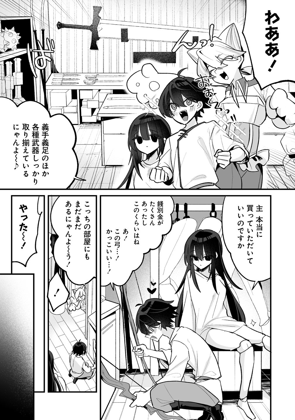 Osananajimi-tachi ni Shitagerareta Ore,Seijo Ninmei Skill ni Mezamete Tenohiragaeshi! - Chapter 7 - Page 17