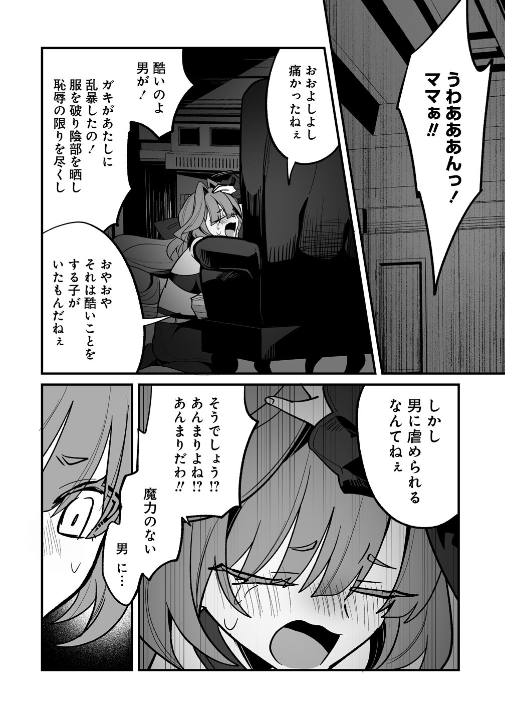 Osananajimi-tachi ni Shitagerareta Ore,Seijo Ninmei Skill ni Mezamete Tenohiragaeshi! - Chapter 7 - Page 18