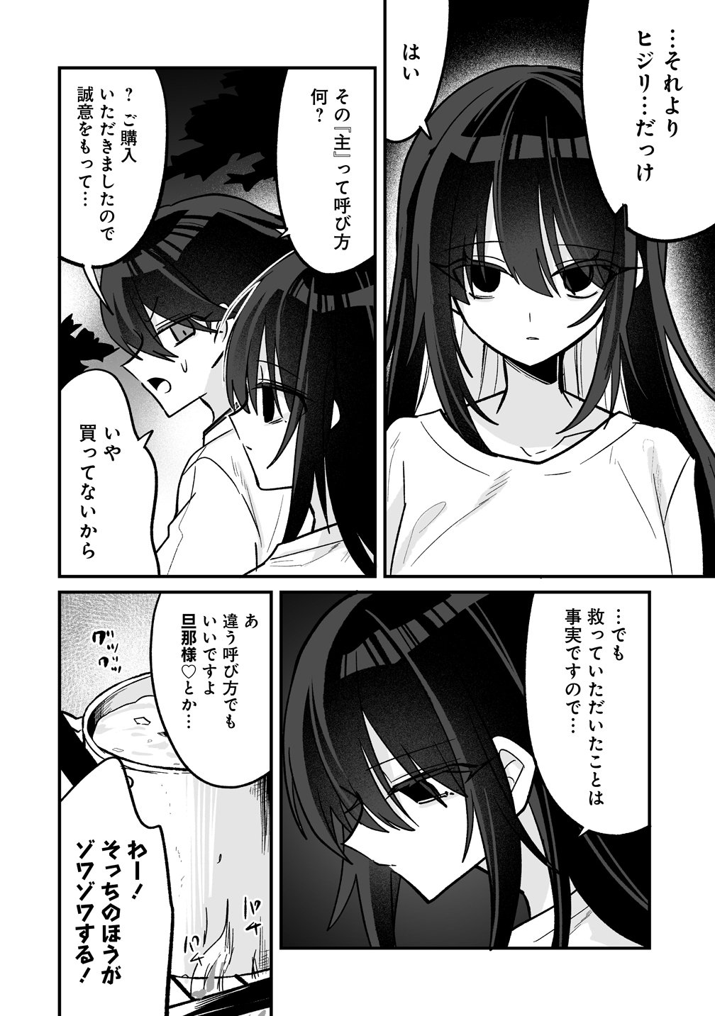 Osananajimi-tachi ni Shitagerareta Ore,Seijo Ninmei Skill ni Mezamete Tenohiragaeshi! - Chapter 7 - Page 2