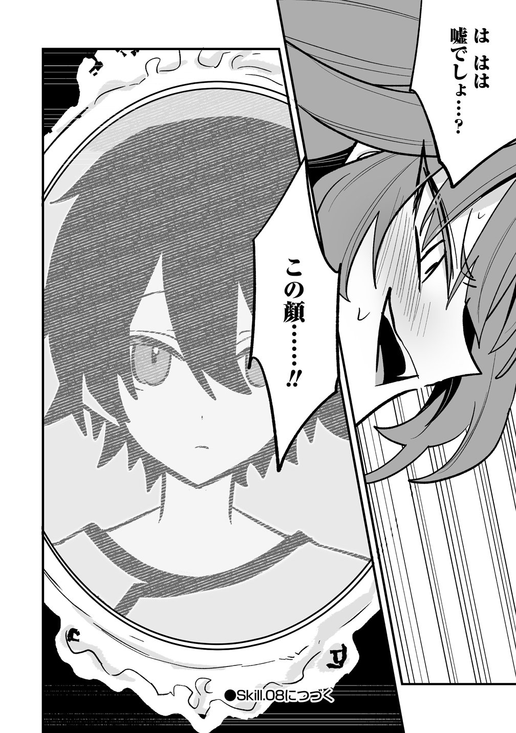 Osananajimi-tachi ni Shitagerareta Ore,Seijo Ninmei Skill ni Mezamete Tenohiragaeshi! - Chapter 7 - Page 20