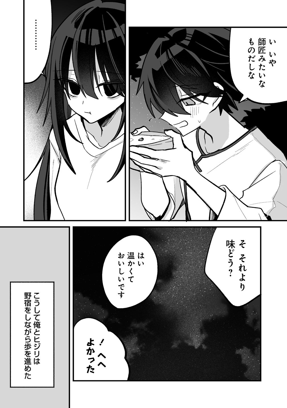 Osananajimi-tachi ni Shitagerareta Ore,Seijo Ninmei Skill ni Mezamete Tenohiragaeshi! - Chapter 7 - Page 6