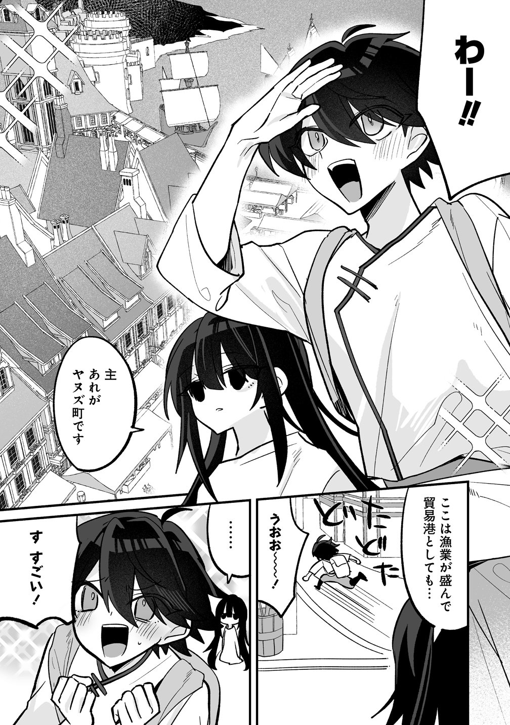 Osananajimi-tachi ni Shitagerareta Ore,Seijo Ninmei Skill ni Mezamete Tenohiragaeshi! - Chapter 7 - Page 7