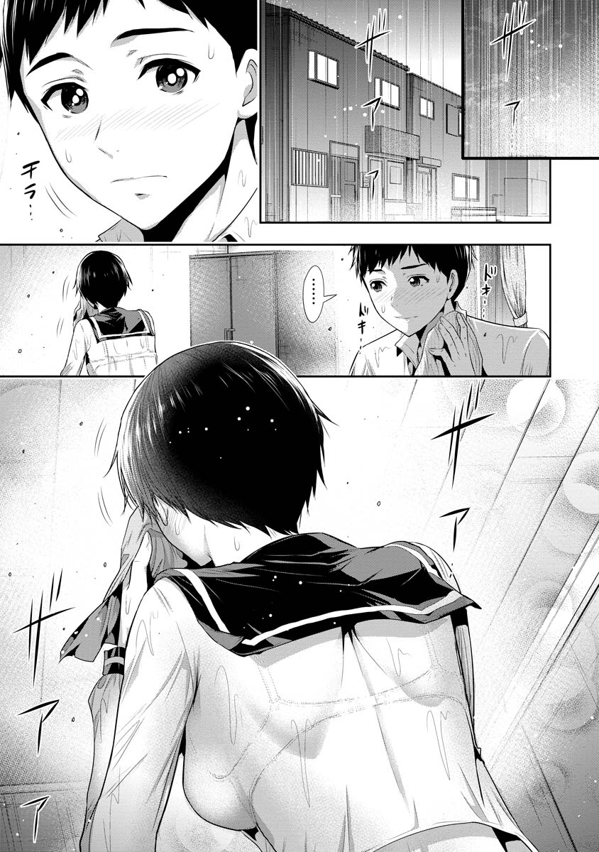 Osananajimi to Kanojo to - Chapter 1 - Page 1